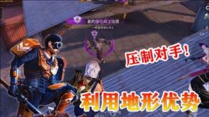 突变团竞隐藏玩法 突变模式隐藏玩法