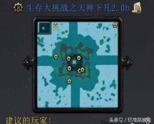 魔兽争霸冰封王座地图攻略 魔兽争霸冰封王座地图