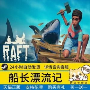 船长漂流记玩法 船长漂流记破解无限金条