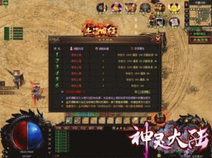神灵大陆玩法及攻略 神灵大陆玩法