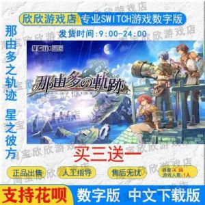 星之轨迹怎么玩 星之轨迹小说未删减版