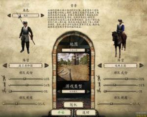 骑马与砍杀火与剑攻略 骑砍火与剑攻略