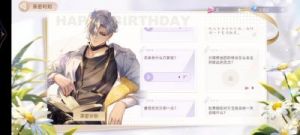 猫之宿约者男主生日 猫之宿约者秦淮生日