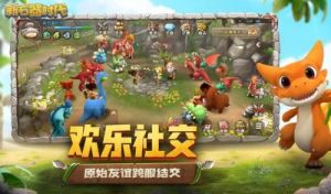 石器时代新玩法 石器时代ol官网正版
