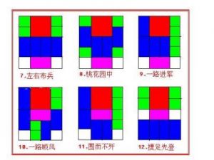 qq三国5画容道玩法 qq三国华容道模拟器