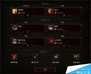 暗黑3开荒攻略 暗黑3攻略心得开荒