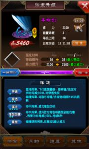 魔天记手游玩法 魔天记手游仙气怎么获得