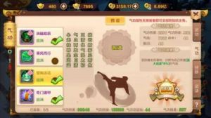 单机江湖攻略 我的江湖手游