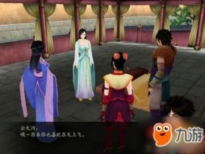 仙剑奇侠传4攻略委托 仙剑奇侠传4修改器
