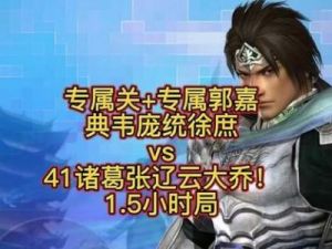 真三关羽玩法 关羽图片霸气拿刀图片