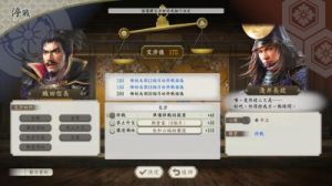 信长之野望新生大友玩法 信长之野望烈风传日版