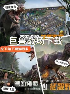 巨兽战场玩法 巨兽战场破解版无限钻石