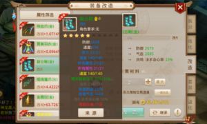 问道手游民水怎么玩 问道手游土系怎么玩最强