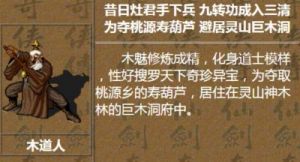 仙剑奇侠传三问情篇攻略 仙剑奇侠传同人精品3d漫画