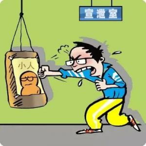 渲泄与宣泄的区别 关于渲泄情绪的句子