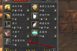 魔兽世界tbc守望堡烈酒 魔兽世界tbc私服