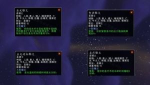 巫妖王之怒圣骑士攻略 80惩戒骑p4毕业装