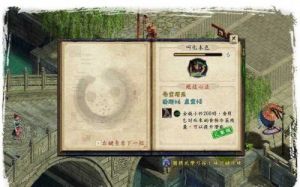 金庸群侠传5八卦心法 金庸群侠传手游