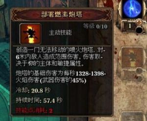 范海辛的奇妙冒险技能 范海辛的奇妙冒险装备