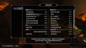 上古卷轴5出土任务图文攻略 上古卷轴5全任务列表
