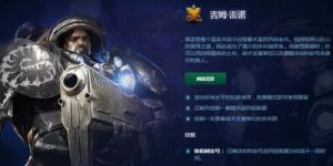 星际2指挥官玩法 指挥官游戏攻略