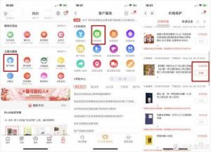 拼多多攻略系统 拼多多社恐逆袭系统无关爱情