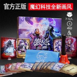 迷踪盘玩法 狼人迷踪玩法