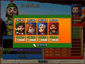 富甲天下4武将修改 富甲天下4完美版攻略
