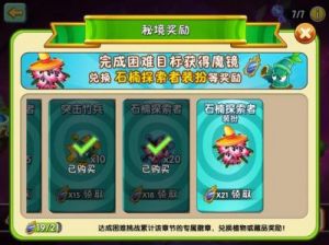 植物大战僵尸2秘境第一天攻略 植物大战僵尸冰河世界第一天