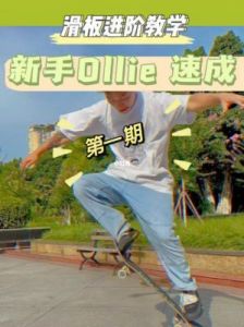 滑板的玩法视频教程 和平精英内衣批发商