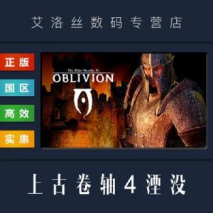 上古卷轴4新手攻略 上古卷轴5控制台