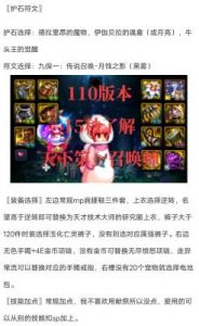 dnf召唤师玩法 dnf召唤师契约流