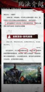 率土之滨蜀之志玩法 率土之滨蜀之智