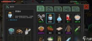 像素危城游戏攻略 游戏像素危城怎么修改手机号
