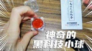 态极小球玩法 彩虹圈入门教学视频