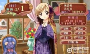 美少女梦工厂4哪里玩 美少女梦工厂4舞蹈课