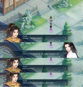 新仙剑奇侠传之挥剑问情攻略 仙剑奇缘手游官网下载
