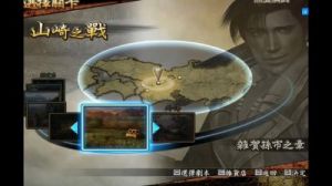 战国无双2pc哪里玩 战国无双3猛将传pc