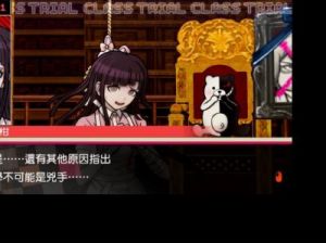 弹丸论破2班级审判的玩法 弹丸论破手游