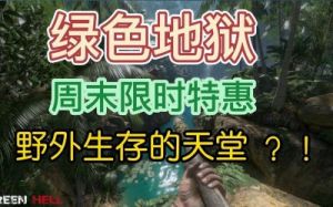 野外生存之旅汉化版攻略 桃子同人汉化组游戏官网进入