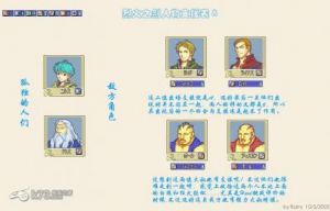 火花天龙剑火焰之纹章图文攻略 火焰之纹章死灵复生2图文攻略