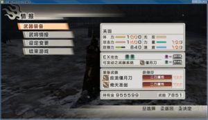 真三国无双6故事模式攻略 真三国无双7六星武器一览表