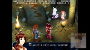 仙剑奇侠传三外传攻略 仙剑奇侠传三问情篇地图