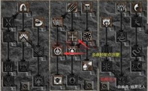 暗黑2重制版刺客玩法 暗黑破坏神2重制版下载