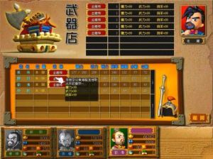富甲天下3秘籍大全及使用方法 富甲天下3完整版下载