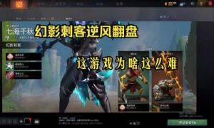 dota1幻影刺客技能升法 幻影刺客技能图标