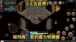 传奇游戏祖玛阁怎么走 弄死火柴人官方正版下载