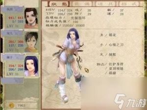 天河传说完全攻略 薄暮传说完全攻略