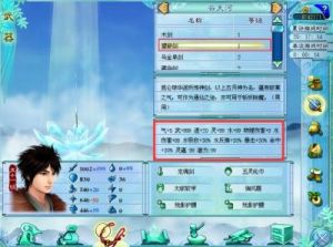 仙剑奇侠传三玩法 仙剑奇侠传3d免费