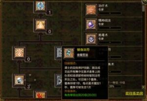 传奇道士玩法攻略 传奇道士取名